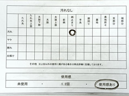 平和屋着物◎六通柄袋帯　唐織　地紙吉祥花文　金銀糸　正絹　逸品　CAAZ7394nb