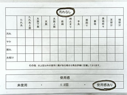 平和屋着物◎六通柄袋帯　流水花蝶丸文　金銀糸　正絹　逸品　CAAZ7415nb