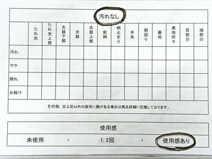 平和屋着物◎六通柄袋帯　花筏文　金糸　鈴乃屋扱い　正絹　逸品　CAAZ7429nb
