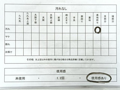 平和屋着物◎太鼓柄袋帯　綴れ　籬文　金銀糸　正絹　逸品　CAAZ7439nb
