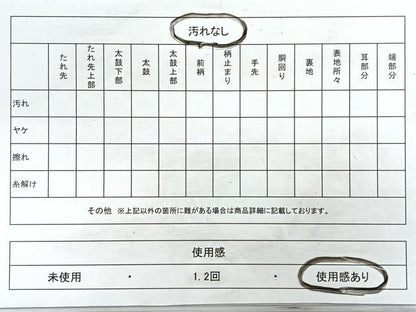 平和屋着物◎六通柄袋帯　抽象草花文　金糸　引箔　正絹　逸品　CAAZ7444nb
