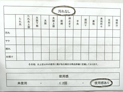 平和屋着物◎横笛花文　金銀糸　引箔　袋帯　正絹　逸品　CAAZ7510nb