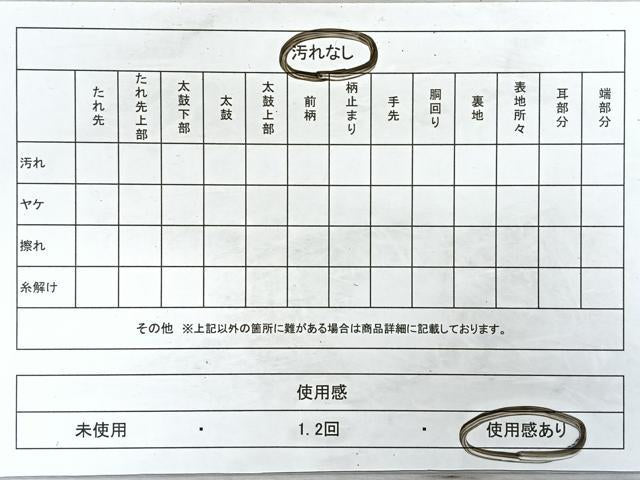 平和屋着物◎六通柄　本袋帯　松皮菱吉祥花文　黒地　金糸　正絹　逸品　CAAZ7524nb