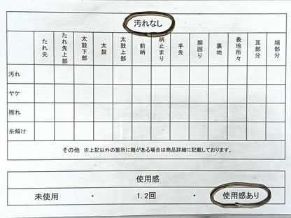 平和屋着物◎六通柄袋帯　唐織　正倉院花文　黒地　金銀糸　正絹　逸品　CAAZ7529nb