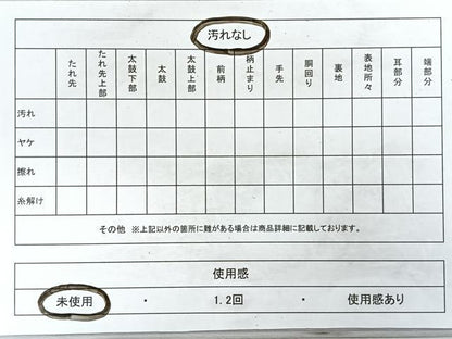 平和屋着物◎六通柄袋帯　風景樹林文　金糸　正絹　逸品　未使用　CAAZ7530nb