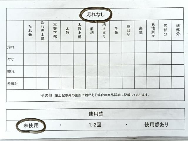 平和屋着物◎六通柄袋帯　風景樹林文　金糸　正絹　逸品　未使用　CAAZ7530nb