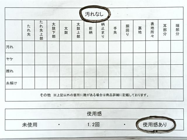 平和屋着物◎六通柄袋帯　草花文　金糸　正絹　逸品　CAAZ7541nb