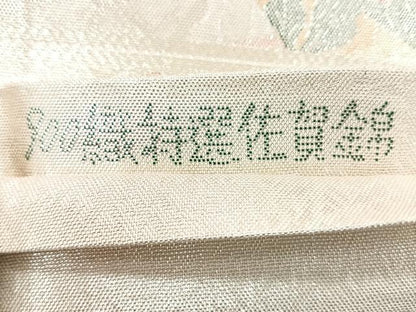 平和屋着物◎900織特選佐賀錦　六通柄袋帯　吉祥花鳥文　金銀糸　正絹　逸品　CAAZ7542nb