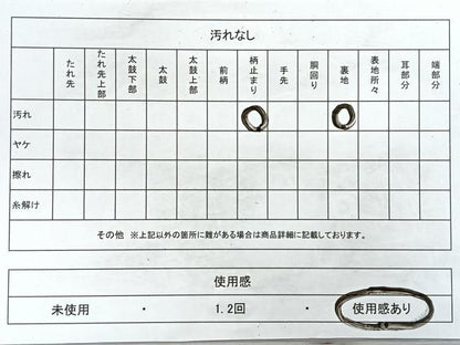 平和屋着物◎西陣　六通柄袋帯　霞文　正絹　逸品　CAAZ7548nb