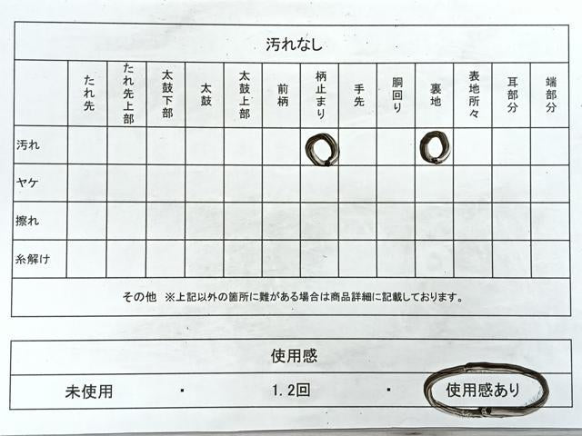 平和屋着物◎西陣　六通柄袋帯　霞文　正絹　逸品　CAAZ7548nb