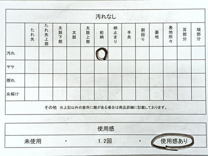 平和屋着物◎六通柄袋帯　天笠瑞鳥文　銀糸　正絹　逸品　CAAZ7559nb