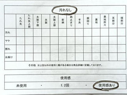 平和屋着物◎佐賀錦　西陣　野々村織物謹製　六通柄袋帯　道長文　金糸　正絹　逸品　CAAZ7564nb
