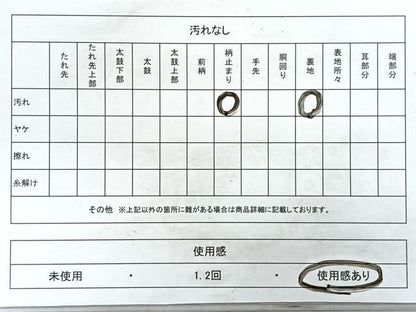 平和屋着物◎六通柄袋帯　道長秋草文　金糸　正絹　逸品　CAAZ7572nb
