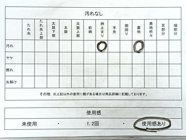 平和屋着物◎六通柄袋帯　道長秋草文　金糸　正絹　逸品　CAAZ7572nb
