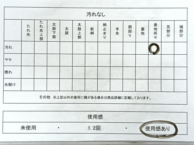 平和屋着物◎六通柄袋帯 立波文 金銀糸 正絹 逸品 CAAZ7592nb