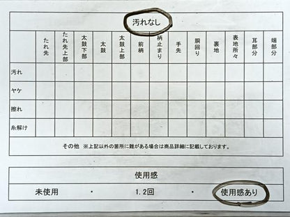 平和屋着物◎六通柄袋帯 楓文 金糸 正絹 逸品 CAAZ7593nb