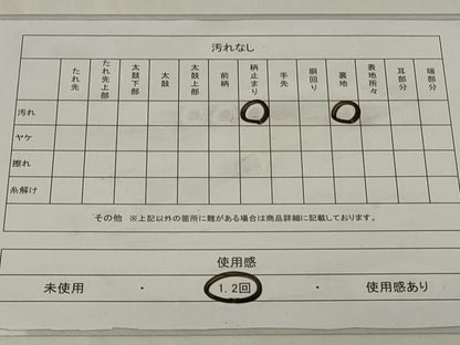 平和屋着物◎六通柄袋帯 風景草花文 九百プラチナ二重箔 正絹 逸品 CAAZ7616in