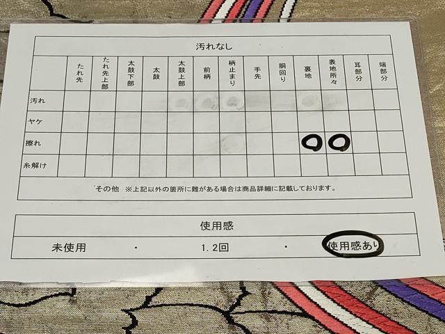 平和屋着物◎六通柄袋帯 唐織 流水花文 金糸 正絹 逸品 CAAZ7620in