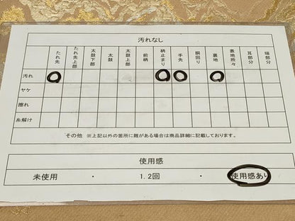 平和屋着物◎六通柄 京袋帯 霞文 金銀糸 正絹 逸品 CAAZ7622in