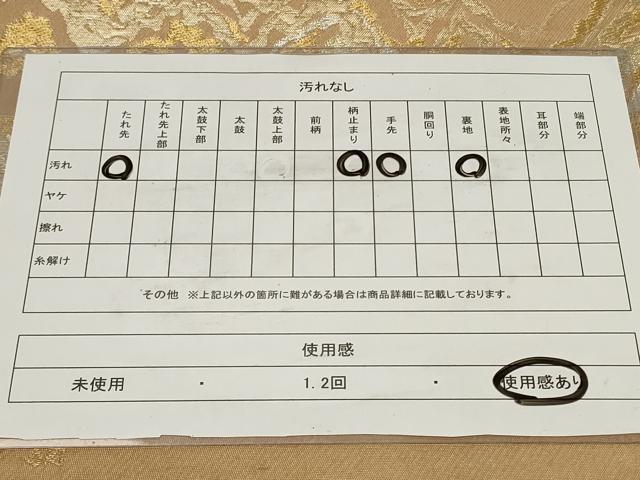 平和屋着物◎六通柄 京袋帯 霞文 金銀糸 正絹 逸品 CAAZ7622in