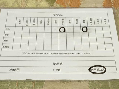平和屋着物◎六通柄袋帯 遠山樹林文 金銀糸 正絹 逸品 CAAZ7626in