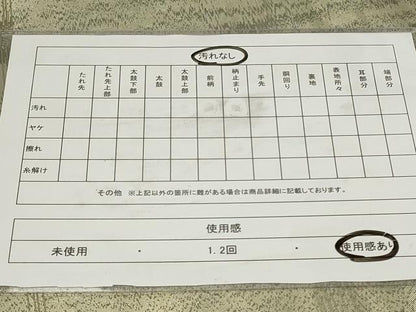 平和屋着物◎六通柄袋帯 霞文 正絹 逸品 CAAZ7628in