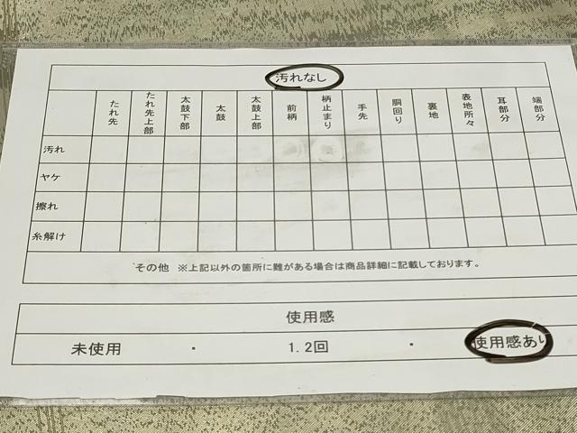 平和屋着物◎六通柄袋帯 霞文 正絹 逸品 CAAZ7628in