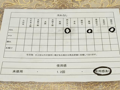 平和屋着物◎六通柄袋帯 双鳥更紗花文 金銀糸 正絹 逸品 CAAZ7629in