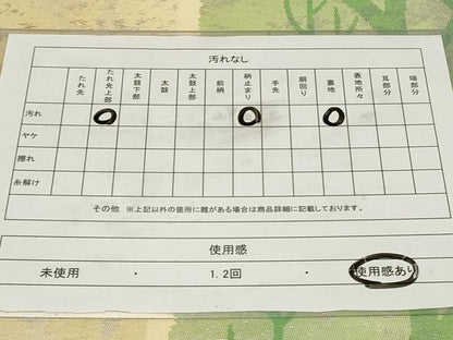 平和屋着物◎六通柄 京袋帯 樹林文 正絹 逸品 CAAZ7630in
