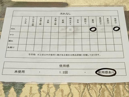 平和屋着物◎六通柄袋帯 樹林風景文 金銀糸 正絹 逸品 CAAZ7632in