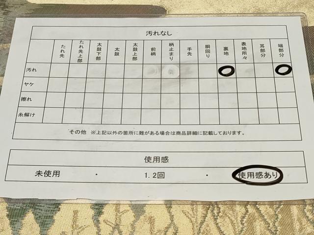 平和屋着物◎六通柄袋帯 樹林風景文 金銀糸 正絹 逸品 CAAZ7632in