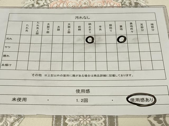 平和屋着物◎六通柄袋帯 九百錦 蜀江正倉院花文 プラチナ箔 正絹 逸品 CAAZ7633in