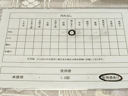 平和屋着物◎六通柄袋帯 唐織 蜀江向かい鳥花文 銀糸 正絹 逸品 CAAZ7638in