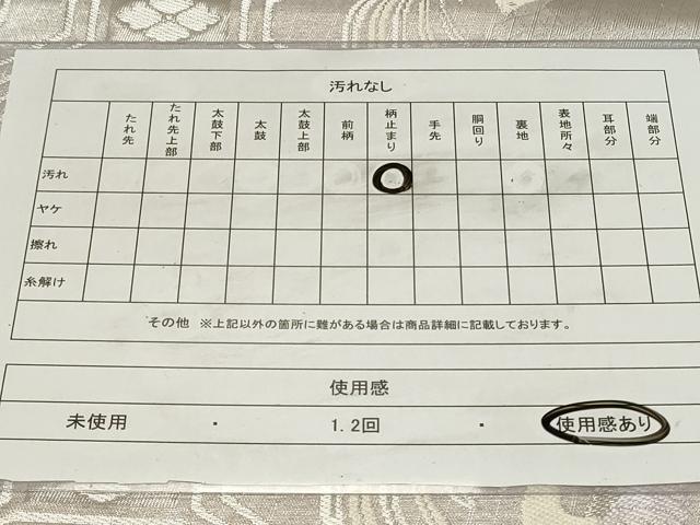 平和屋着物◎六通柄袋帯 唐織 蜀江向かい鳥花文 銀糸 正絹 逸品 CAAZ7638in