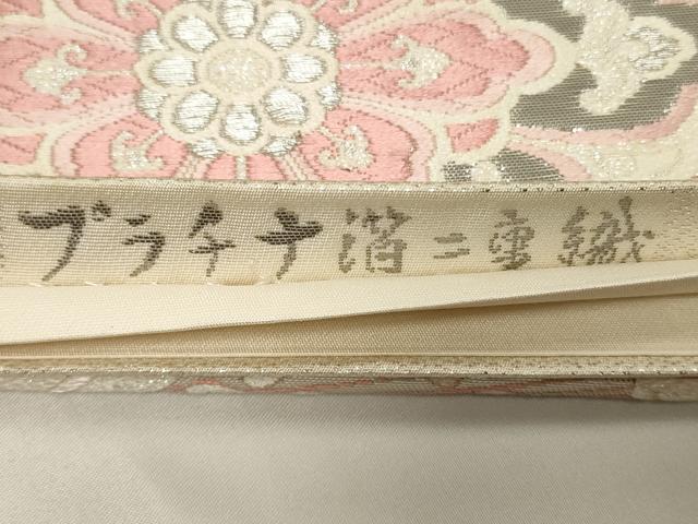 平和屋着物◎六通柄袋帯 唐織 菱花文 プラチナ箔二重織 正絹 逸品 CAAZ7642in