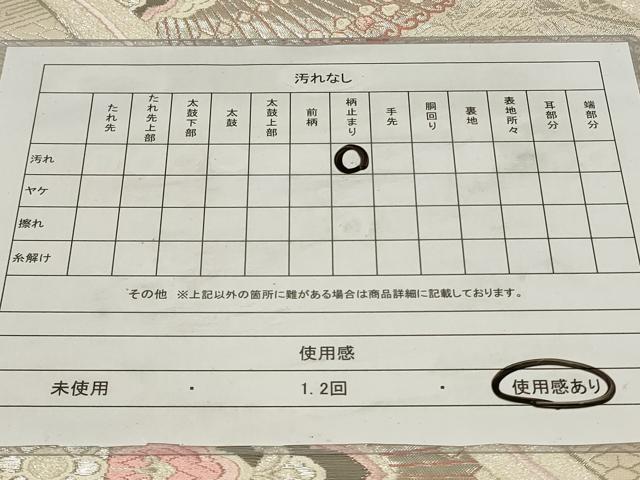 平和屋着物◎六通柄袋帯 唐織 菱花文 プラチナ箔二重織 正絹 逸品 CAAZ7642in