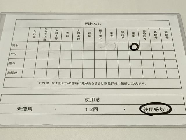 平和屋着物◎六通柄袋帯 唐織 孔雀草花文 銀糸 正絹 逸品 CAAZ7645in