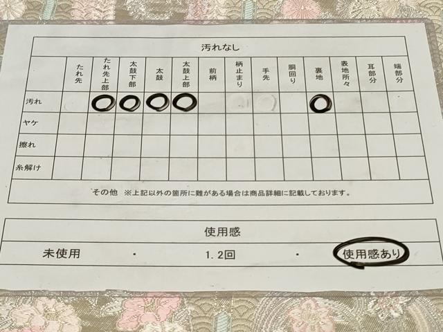 平和屋着物◎六通柄袋帯 亀甲取華紋 金銀糸 正絹 逸品 CAAZ7646in