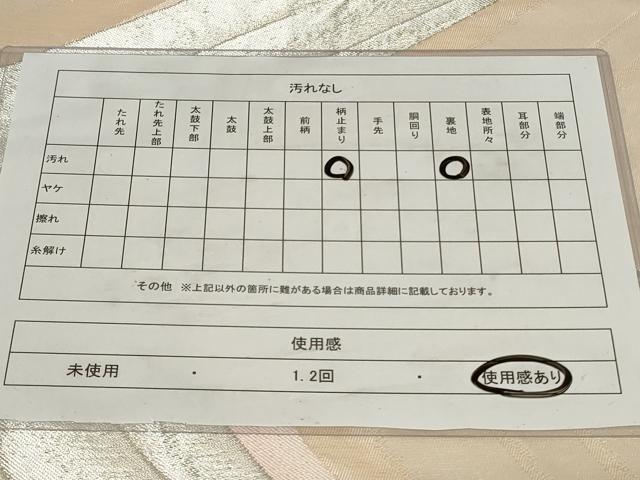 平和屋着物◎六通柄袋帯 流水文 銀糸 引箔 正絹 逸品 CAAZ7650in