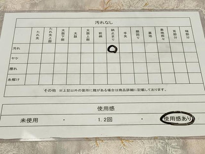 平和屋着物◎六通柄袋帯 樹林文 金銀糸 正絹 逸品 CAAZ7652in