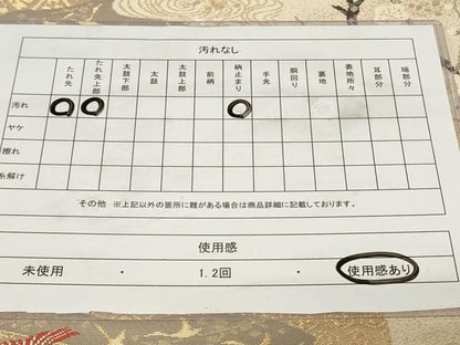 平和屋着物◎六通柄袋帯 唐織 流水花鳥文 金糸 正絹 逸品 CAAZ7655in