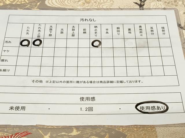 平和屋着物◎六通柄袋帯 唐織 流水花鳥文 金糸 正絹 逸品 CAAZ7655in