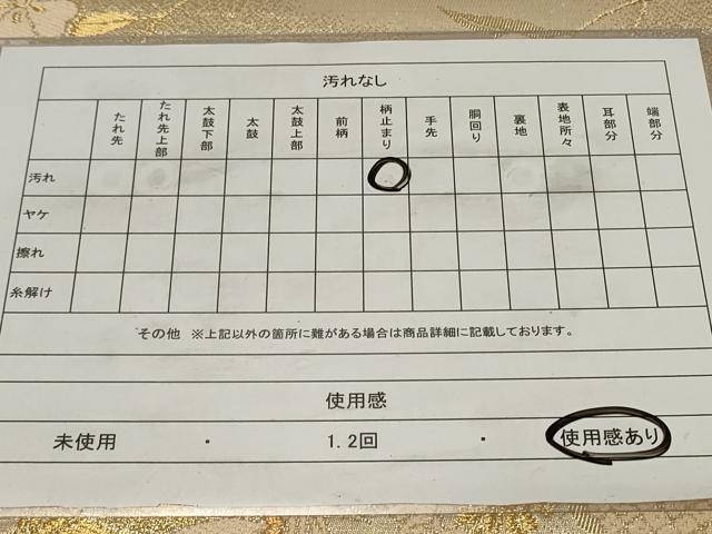 平和屋着物◎六通柄袋帯 渡り橋雪輪花文 金糸 正絹 逸品 CAAZ7656in