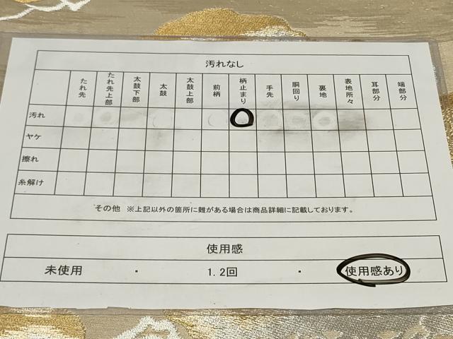 平和屋着物◎六通柄袋帯 枝松文 金銀糸 正絹 逸品 CAAZ7660in