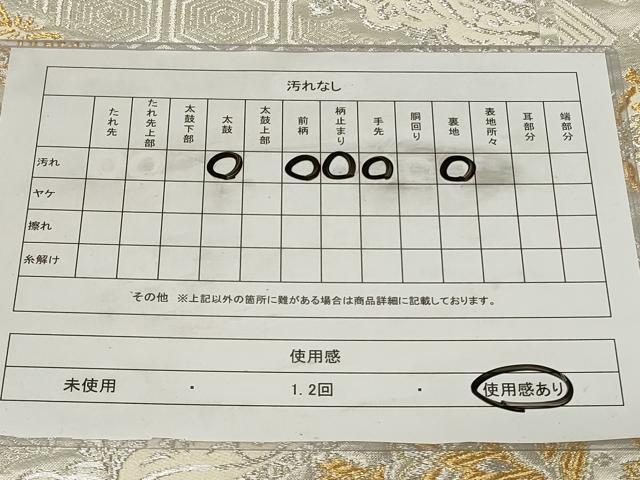 平和屋着物◎六通柄袋帯 菱更紗花文 金銀糸 正絹 逸品 CAAZ7661in