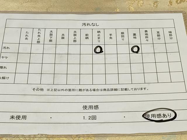 平和屋着物◎六通柄袋帯 立涌草花文 金糸 引箔 正絹 逸品 CAAZ7663in