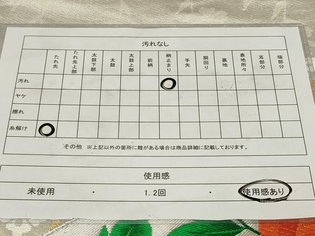 平和屋着物◎六通柄袋帯 唐織 地紙亀甲花文 金銀糸 正絹 逸品 CAAZ7665in