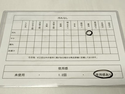平和屋着物◎六通柄袋帯 唐織 遠山枝松文 金銀糸 正絹 逸品 CAAZ7668in