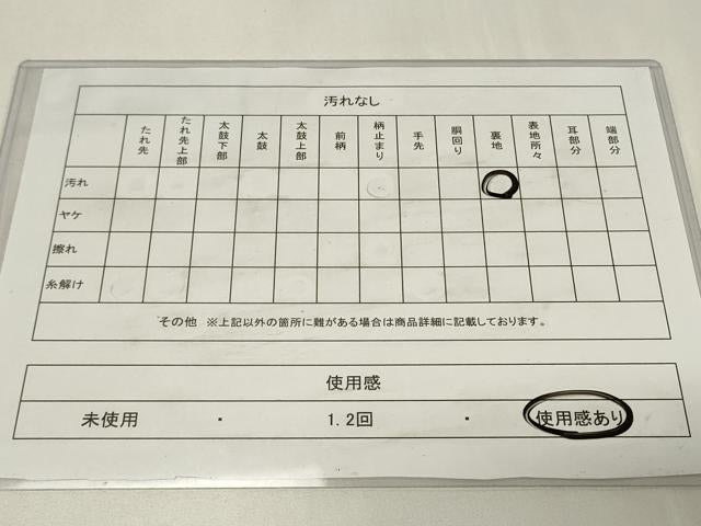 平和屋着物◎六通柄袋帯 唐織 遠山枝松文 金銀糸 正絹 逸品 CAAZ7668in