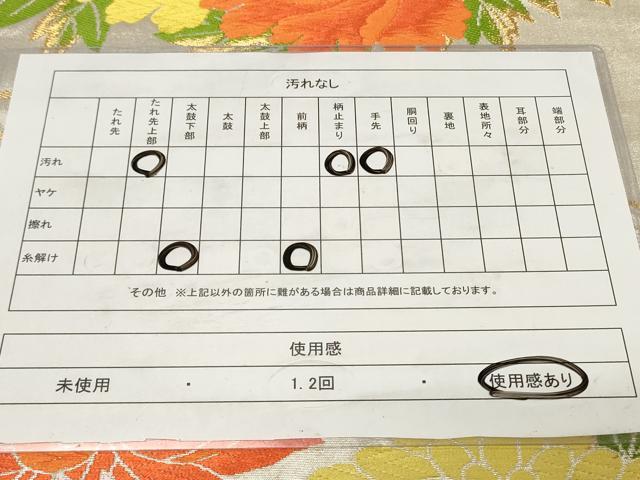 平和屋着物◎西陣 六通柄袋帯 唐織 地紙流水花文 金銀糸 証紙付き 正絹 逸品 CAAZ7672in
